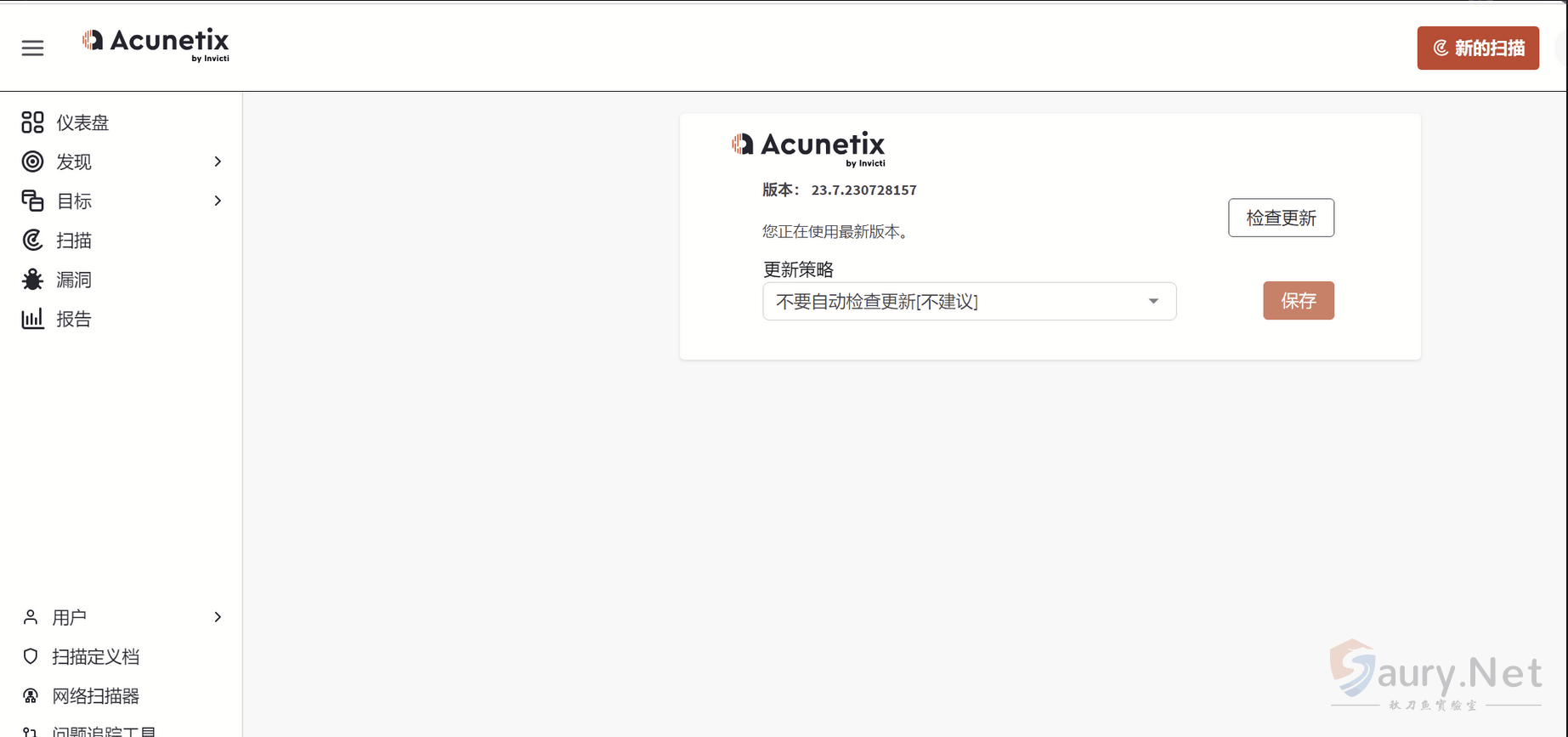 AWVS23.7 Windows高级版 Web漏洞扫描器(Acunetix Premium)【公开】-综合扫描枢密院-红队-秋刀鱼实验室