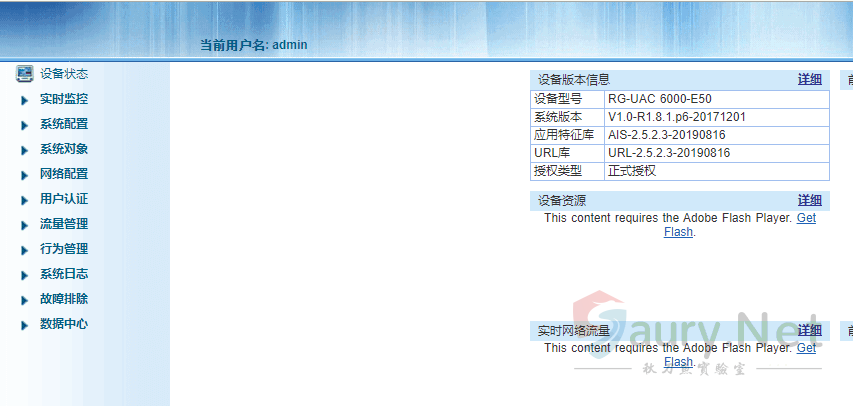 20240313154212323-ruijie-4.312acc1e_2024-03-13_15-41-57 (1)