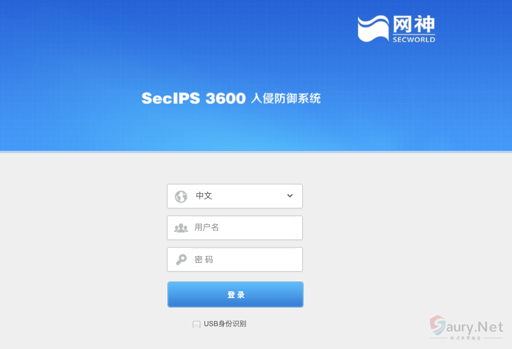 网神 SecIPS 3600 debug_info_export 任意文件下载漏洞-秋刀鱼实验室