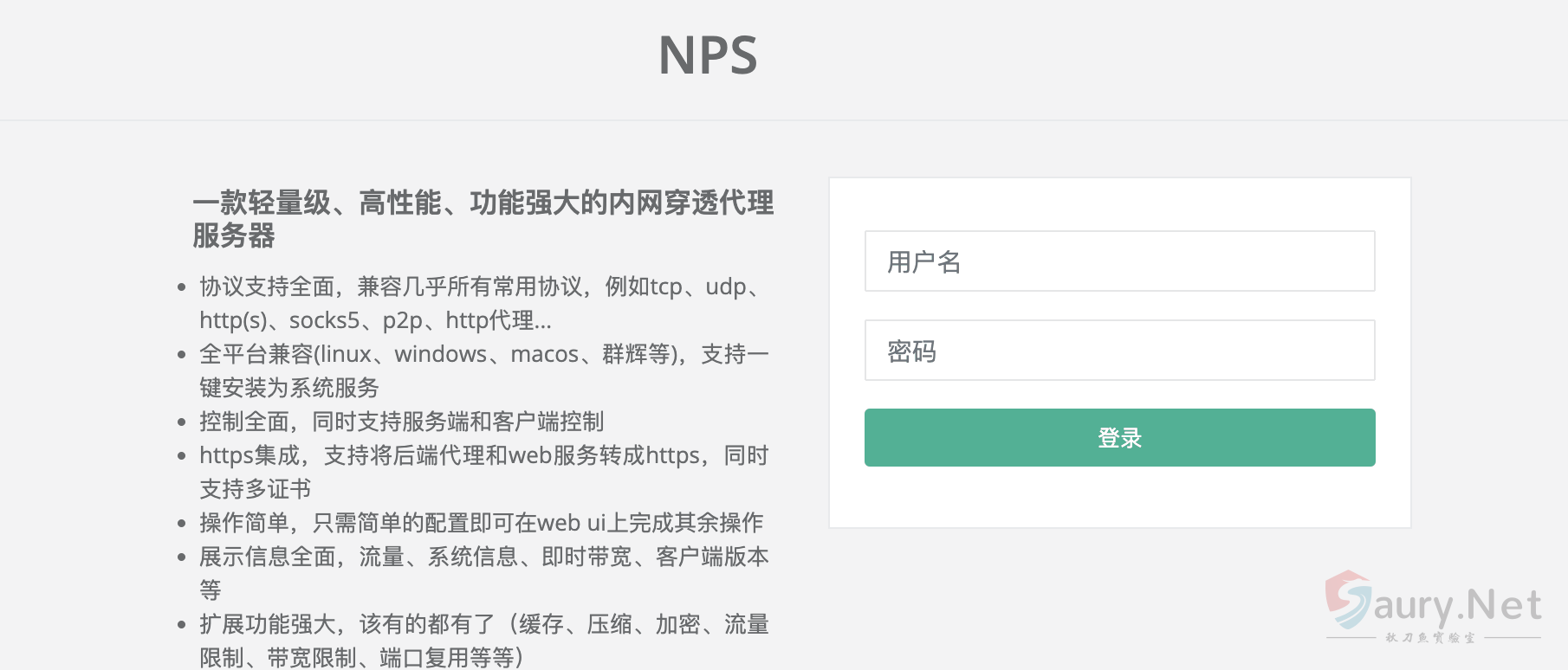 NPS auth_key 未授权访问漏洞-秋刀鱼实验室