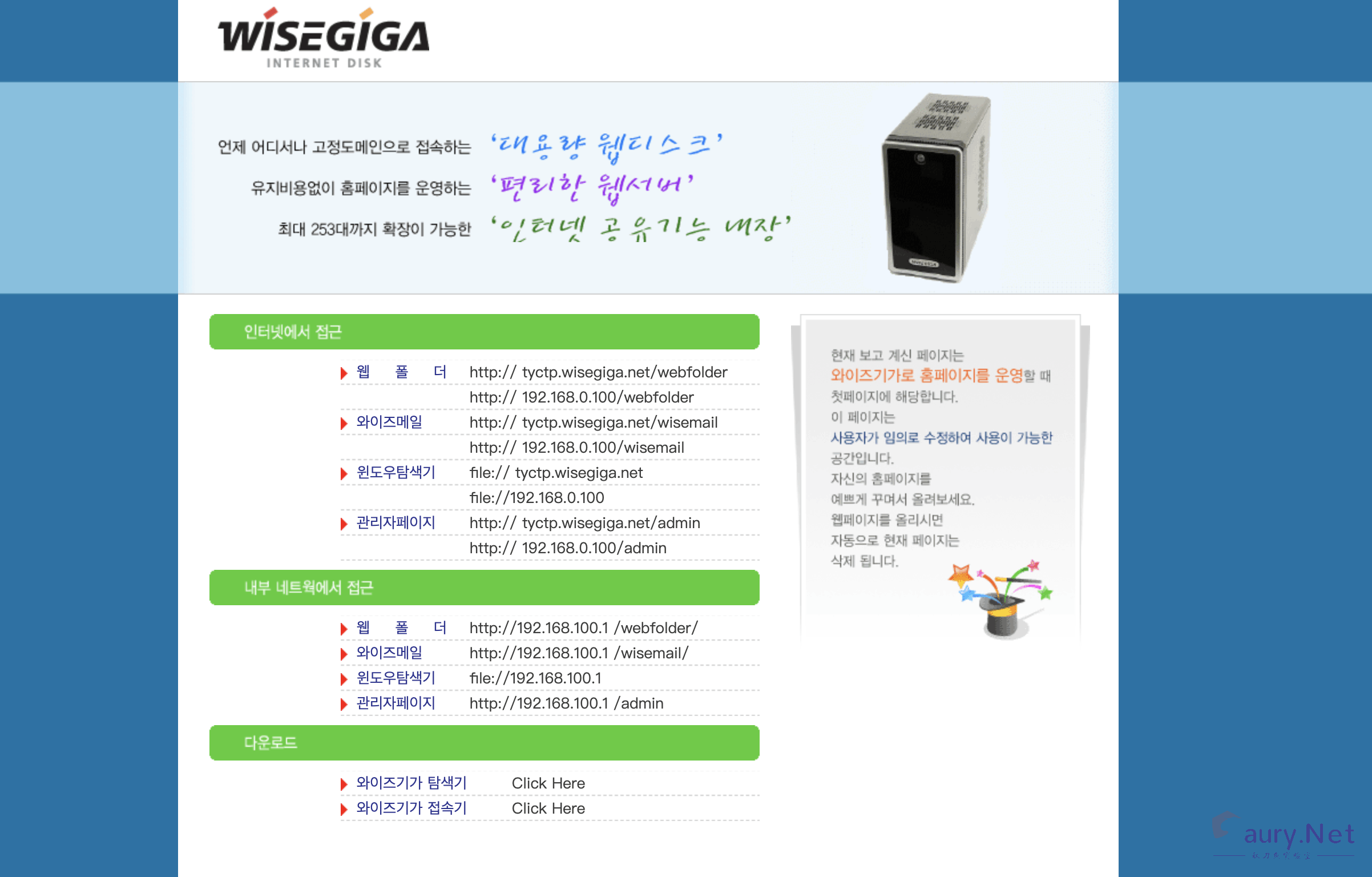 WiseGiga NAS group.php 远程命令执行漏洞-秋刀鱼实验室