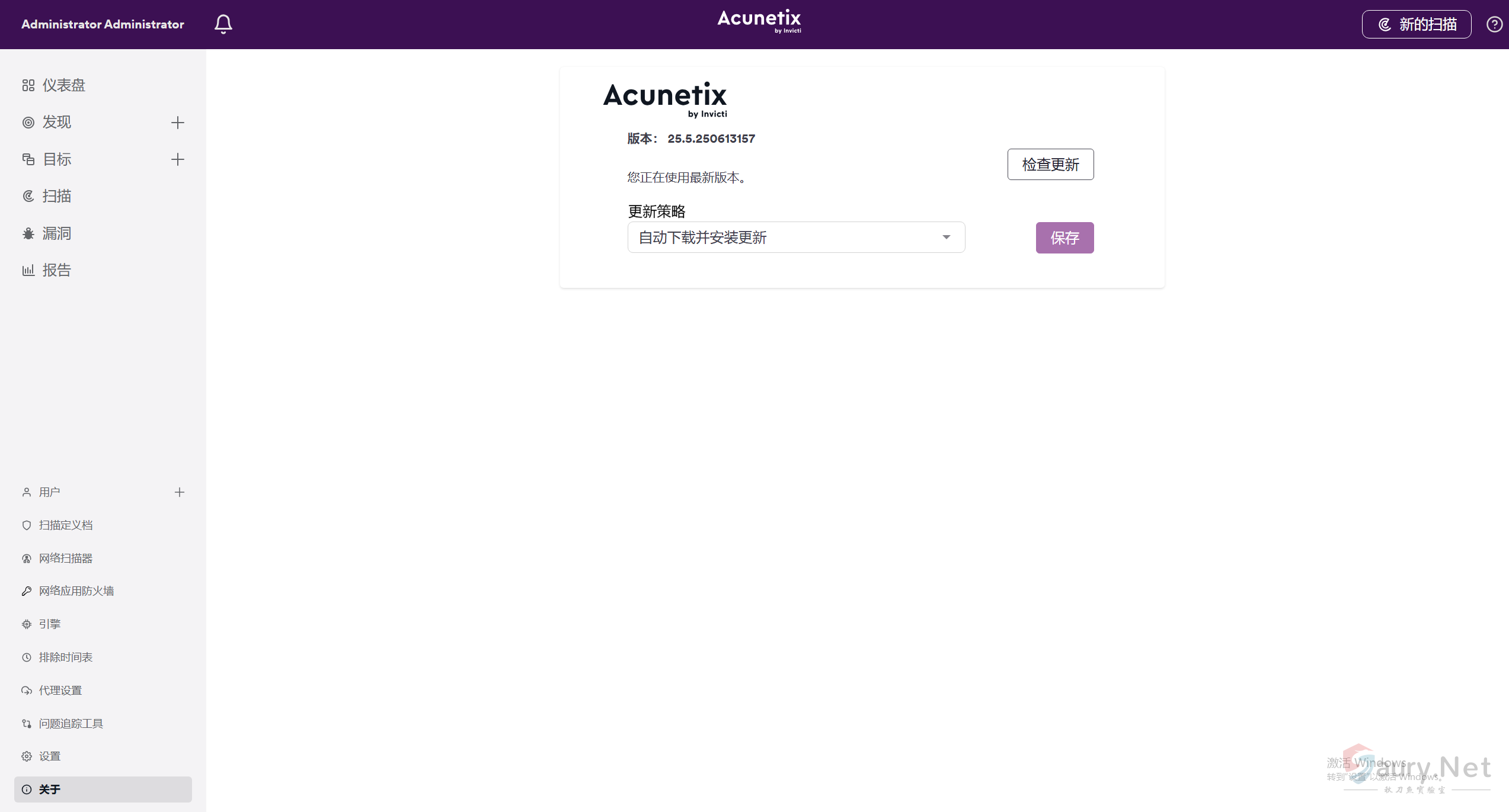 AWVS25.5 Windows高级版 Web漏洞扫描器(Acunetix Premium)【Basic订阅】-综合扫描枢密院-红队-秋刀鱼实验室